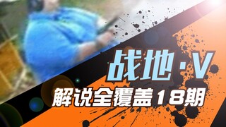 البيت السمين: مسدس الولادة الخاص بك مفيد حقًا [تغطية التعليقات 18 إصدارًا]