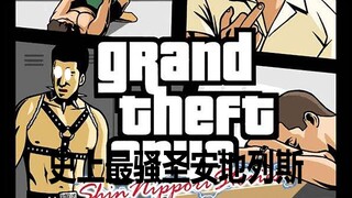 One dose daily to prevent depression: The sassiest San Andreas ever (Episode 1)