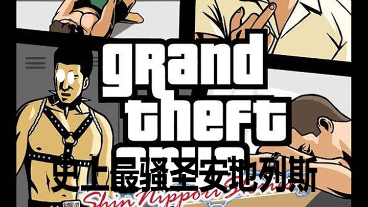 Setiap hari sekali untuk mencegah depresi, San Andreas paling menggoda sepanjang masa (Episode 1)