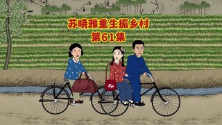 向阳山大队开荒果园