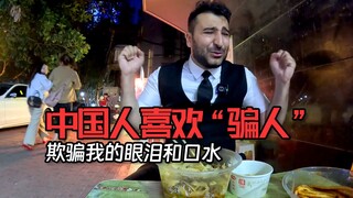 Chinese people really love "lying"—they're always trying to trick my tears and drool!