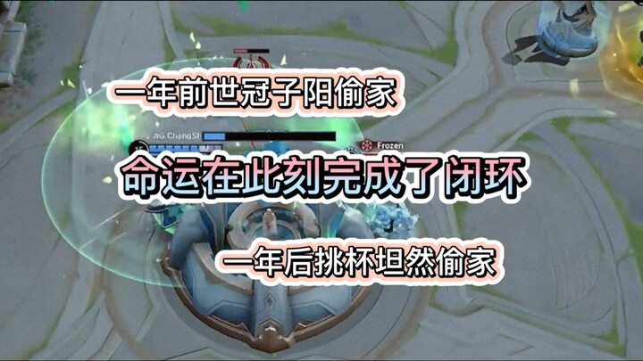 Tanran Ziyang mencuri dari keluarganya, dan pada saat ini takdir benar-benar membentuk sebuah lingka