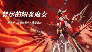 【原神】女士周本一血无伤 中练度简单攻略 鸣神岛·天守攻略