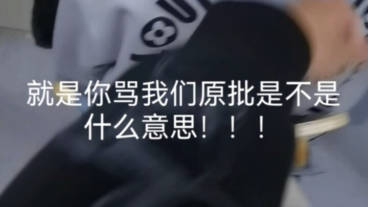 ถูกด่าเป็นตัวปลอม แต่กลับโดนฆ่าตายจริงในโลกออฟไลน์