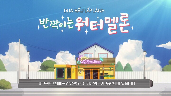 Dưa Hấu Lấp Lánh (Thuyết Minh) - Tập 6
