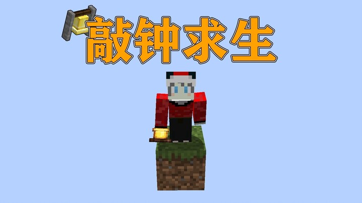 Minecraft: Start with Just a Patch of Grass—Build Your Gear by Mining!!