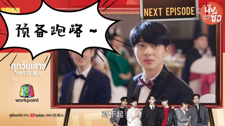 甜心派～第11集～预告～嗯～王总老爹的生日宴上宣布结婚或是求婚的时候，弟弟绝对跑路了。。。