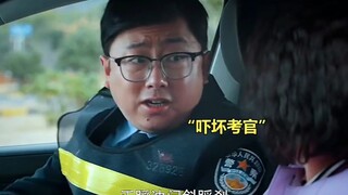 以一己之力击碎整个驾校