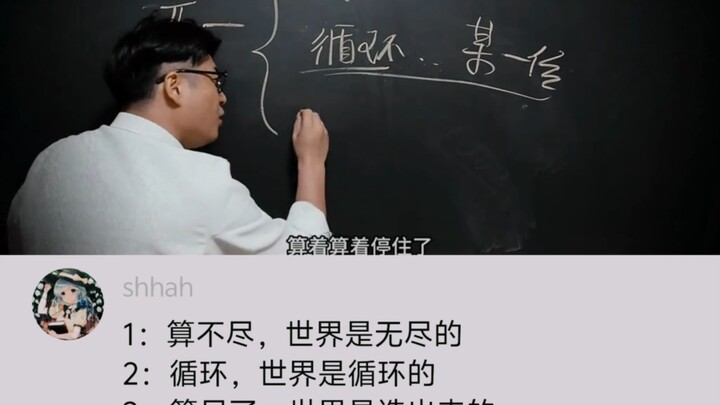 แค่คำนวณไปเรื่อยๆ เขาก็จะได้เงินเดือนตลอด