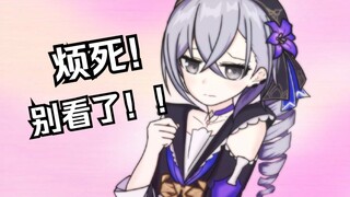 【星穹铁道】银狼？！你为什么穿着黑塔的衣服？！！