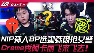 TES vs NIP: NIP's genius picks Spider but gets Blitzcrank stolen! Creme shows off Akali, flying arou