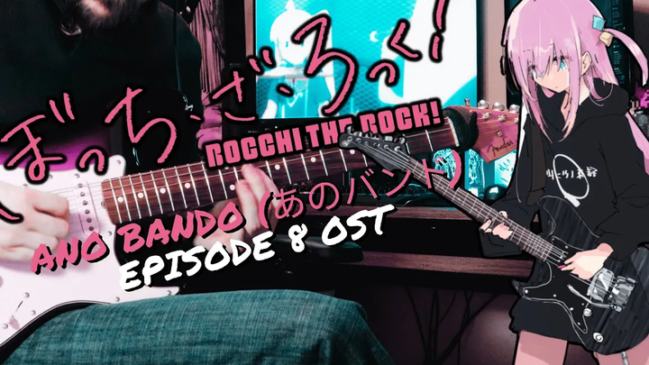 🎸TABS Bocchi The Rock!『Ano Bando (FULL) // Kessoku Band』Bocchi The Rock! EP8 OST (กีตาร์คัฟเวอร์)