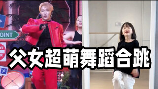 ทั้งคู่เป็น "พ่อลูก" จริงๆ เต้นรำได้งดงามมาก! คอลเลคชั่นการเต้นรำของจางอี้ซิงและหลี่หลัวอัน | 3 เมษา