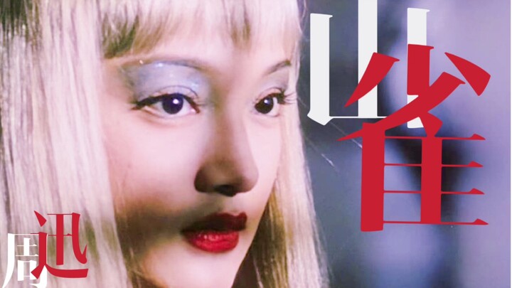 「她的第一个女主角」