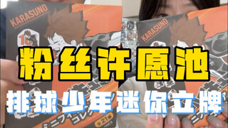 二传们就这么水灵灵的来了？！
