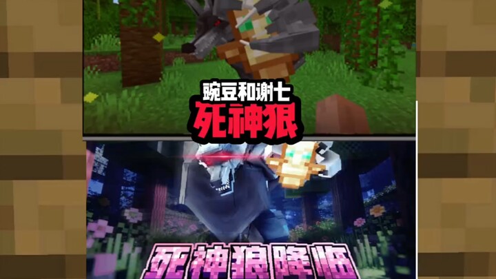 NetEase Minecraft BLEACH Wolf Mod