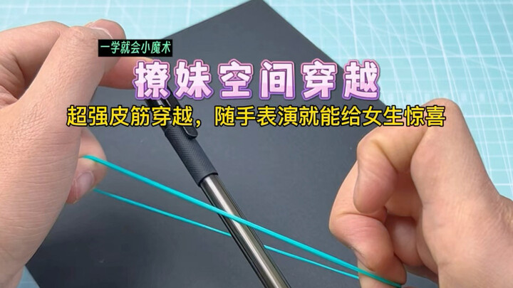 Master This Trick: A Top-Notch International Magician’s Space-Travel Illusion! Amaze Girls on the Sp