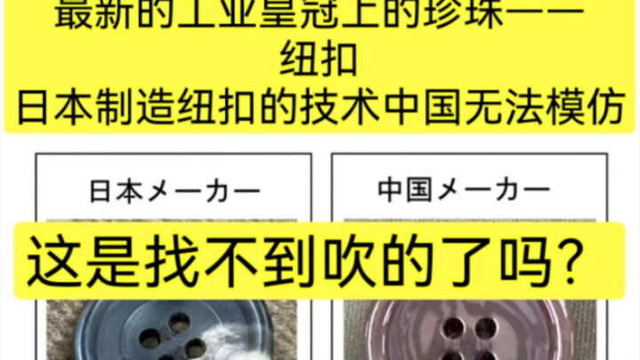 They’re even bragging about a few-cent button! Hahaha!