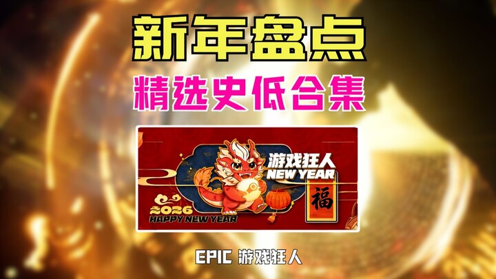 New Year’s fracture alert: The holiday party countdown is on!