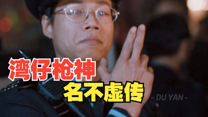 Wan Chai Gun God, one shot takes down Hong Kong’s boss.