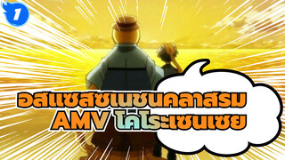 โคโระเซนเซย์ ข้อนี้ทำยังไงเหรอคะ 
ช่วยสอนหนูอีกรอบได้ไหม?_1