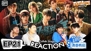 Thai Reaction! Collab Stage youth with you 3 EP21 l 青春有你3 Mentkorn เม้นท์ก่อนเข้านอน