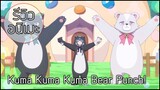 รีวิวอนิเมะ Kuma Kuma Kuma Bear Punch! (2023) หมีx4 ภาค 2