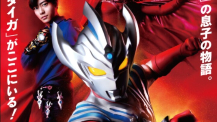 Ultraman Taiga Episode 13 sub indo