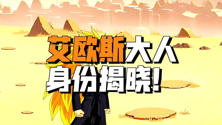 Episode 94 of “Transmigrated to Dragon Ball and Became Vegeta”