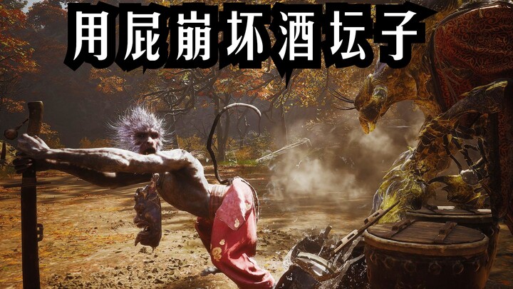 What happens when you fart at the Poisonous Enemy King’s wine jar in Honkai Impact? (Doesn’t count a