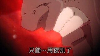 看完这段也真是细思极恐 六道斑出现之前迈特凯一直都是最强的