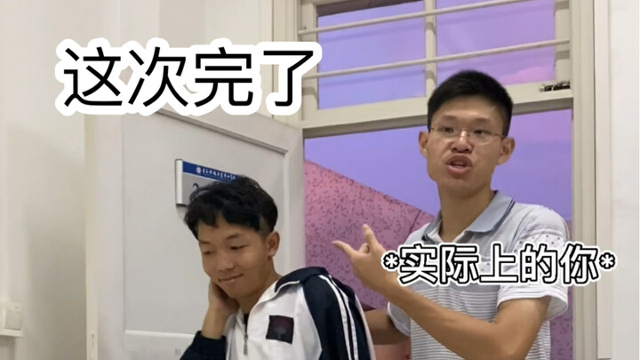 上学时的尴尬操作4