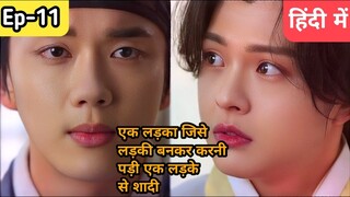 I have a crush on my wife/bl drama Hindi explanation #blseries