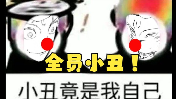五条悟惨遭腰斩下线！全员小丑人设崩裂！争议反转流量赚个亿点点！【水鸽茶馆#11】