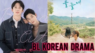 BL Kdrama 2021 Behind Cut (비하인드 컷) & Tinted With You (물들여)