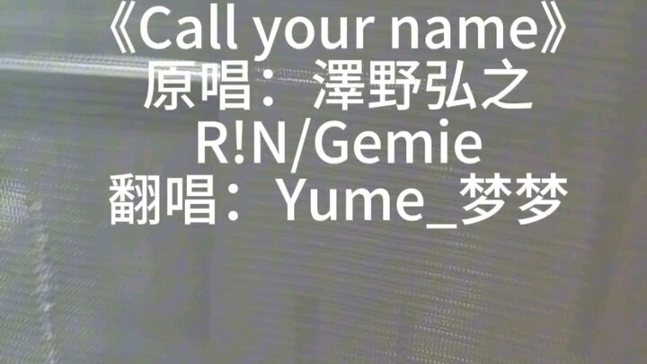 call your name（）