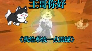 第二十一集  围猎火煞王！