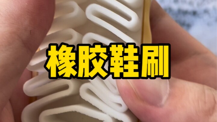 Bagaimana dengan sikat sepatu karet?