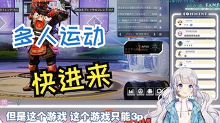 【雫るる】APEX 玩挺大