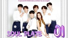 소울플레이트 SOUL PLATE EP 1 ENG SUB