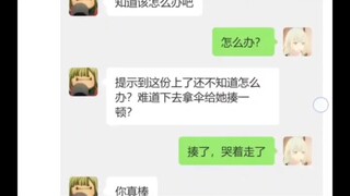 大莫老师教若叶睦日常社交