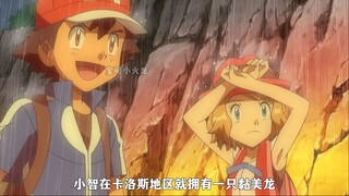 进化越快放生得越快，回顾小智进化超快的宝可梦