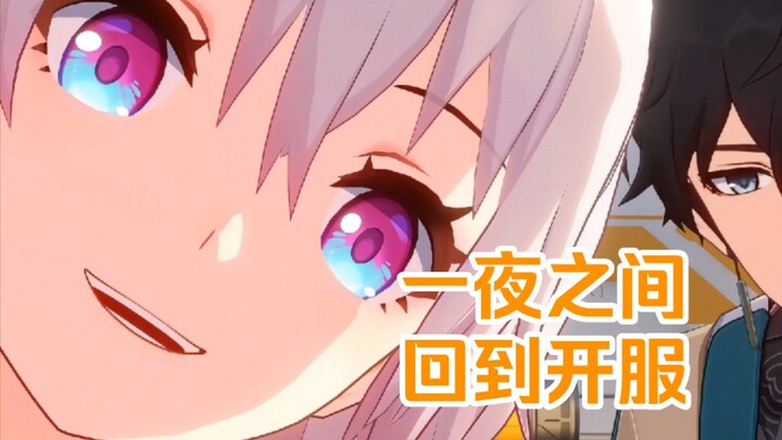 ชั่วข้ามคืน ความคืบหน้าของเกม Honkai: Star Rail ทั่วโลกกลับไปเหมือนก่อนเปิดให้บริการ