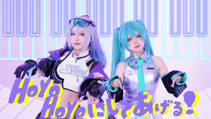 【Ngân Lang♥Miku】Đưa bạn HoYoHoYo đi♫♪♩♪♬♪