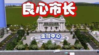 I made tons of money! Guofu City Financial Center is awesome! #3