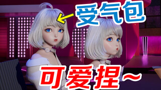 【星瞳】被人嫌弃唱歌不如人，嘟着嘴像个受气小媳妇，可爱捏