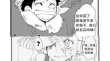 Uta has been 100% conquered. Is Luffy’s elm head going to wake up? 【Luta Diary #4】