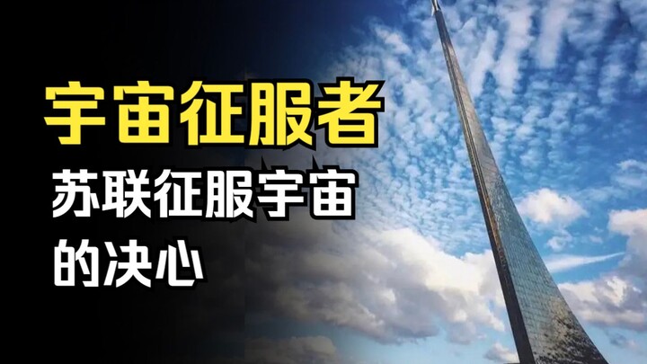 Kalau Uni Soviet tidak bubar, apakah tekad untuk menaklukkan ruang angkasa benar-benar bisa terwujud