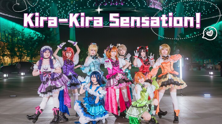 【LoveLive】☆Kira-Kira Sensation! ☆Dance under the stars, Kirakira! 0712 Happy Birthday, Aino Nanjo~