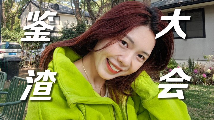 تعالوا نشوف أيّ أشياء عجيبة رحّبتوا لي بها (الجزء الأول)